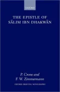 The Epistle of Salim Ibn Dhakwan