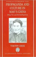Propaganda and Culture in Mao's China: Deng Tuo and the Intelligentsia