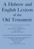 A Hebrew and English Lexicon of the Old Testament