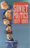 Soviet Politics, 1917-1991