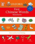 First Chinese Words