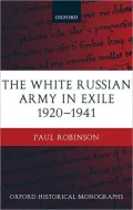 The White Russian Army in Exile 1920-1941