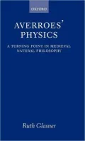 Averroes' Physics: A Turning Point in Medieval Corpuscular Theory of Matter