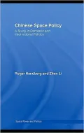 Chinese Space Policy
