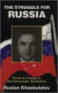 Struggle for Russia