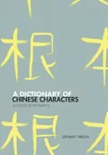 A Dictionary of Chinese Characters