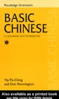 Basic Chinese