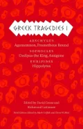 Greek Tragedies 1: Aeschylus: Agamemnon, Prometheus Bound; Sophocles: Oedipus the King, Antigone; Euripides: Hippolytus