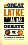 Great Latke-Hamantash Debate