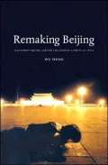 Remaking Beijing: Tiananmen Square and the Creation of a Political Space