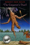 The Emperor's Pearl (Judge Dee Series)
