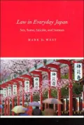 Law in Everyday Japan: Sex, Sumo, Suicide, and Statutes