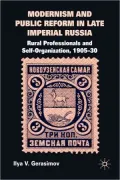 Modernism And Public Reform In Late Imperial Russia