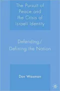 The Pursuit Of Peace And The Crisis Of Israeli Identity