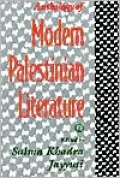 Anthology of Modern Palestinian Literature