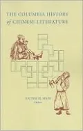 The Columbia History of Chinese Literature