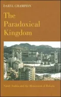 The Paradoxical Kingdom: Saudi Arabia and the Momentum of Reform