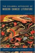 The Columbia Anthology of Modern Chinese Literature