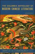 The Columbia Anthology of Modern Chinese Literature