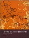 How to Read Chinese Poetry: A Guided Anthology