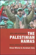 The Palestinian Hamas: Vision, Violence, and Coexistence