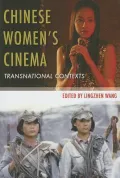 Chinese Women's Cinema