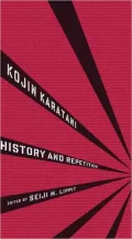 History and Repetition