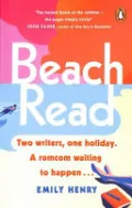 Beach Read