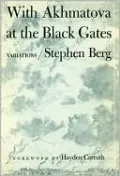 With Akhmatova At The Black Gates