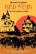 Red Star: The First Bolshevik Utopia