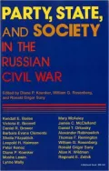 Party, State, and Society in the Russian Civil War