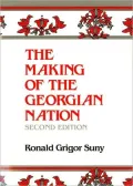 Making Of The Georgian Nation, The