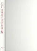 Bonhoeffer and Continental Thought: Cruciform Philosophy