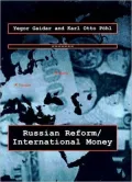 Russian reform/International money