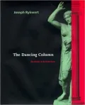 Dancing Column On Order in Architecture