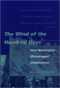 The Wind of the Hundred Days: How Washington Mismanaged Globalization