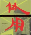Architectural Encounters with Essence and Form in Modern China