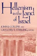 Hellenism in the Land of Israel