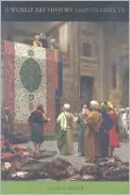 A World Art History and Its Objects