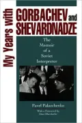 My Years with Gorbachev and Shevardnadze: The Memoir of a Soviet Interpreter