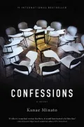 Confessions