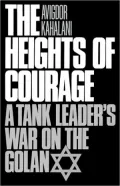 Heights Of Courage
