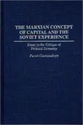Marxian Concept Of Capital And The Soviet Experience