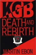 KGB
