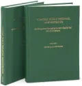 Strategic Public Personnel Administration: Building and Managing Human Capital for the 21st Century (2 Volume Set)