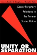 Unity Or Separation