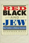 Red, Black, and Jew: New Frontiers in Hebrew Literature