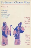 Longing for Worldly Pleasures : Fifteen Strings of Cash
