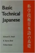 Basic Technical Japanese