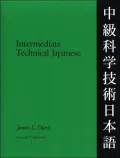 Intermediate Technical Japanese,Volume 2: Glossary, Vol. 2